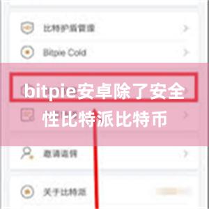 bitpie安卓除了安全性比特派比特币